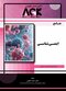 AGK جامع ایمنی شناسی