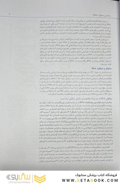 زیست شناسی مولکولی سلول آلبرتس جلد دوم 2022