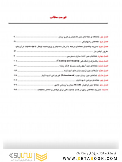 مدیریت چالش ها و پیچیدگی های اندودانتیکس