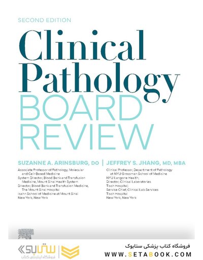 Clinical Pathology Board Review 2nd Edition