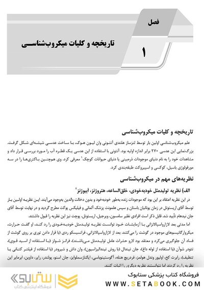 AGK جامع میکروب شناسی پزشکی