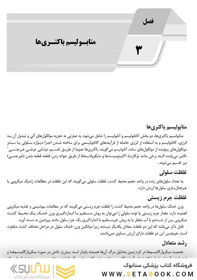 AGK جامع میکروب شناسی پزشکی