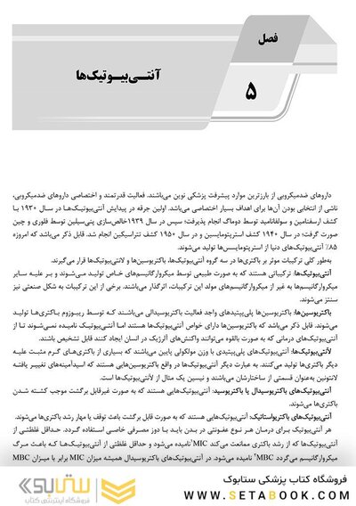 AGK جامع میکروب شناسی پزشکی