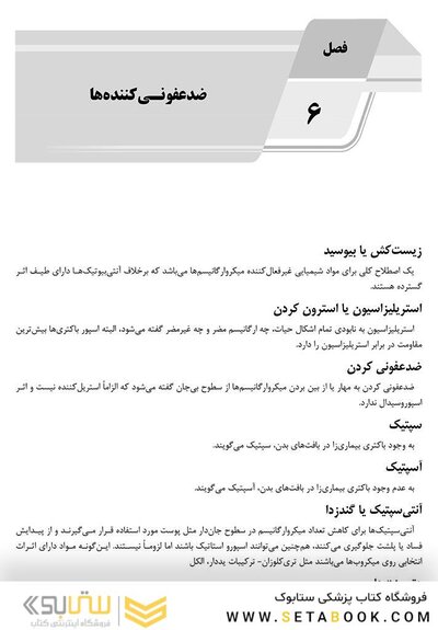 AGK جامع میکروب شناسی پزشکی