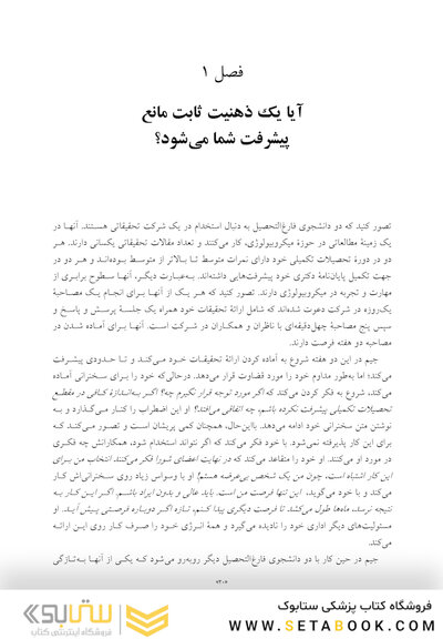 کتاب کار ذهنیت رشد مهارت های CBT برای کمک به ایجاد تاب آوری، افزایش اعتمادبه نفس و پیشرفت