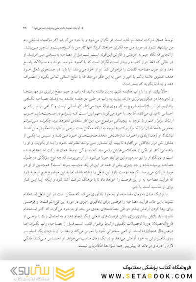 کتاب کار ذهنیت رشد مهارت های CBT برای کمک به ایجاد تاب آوری، افزایش اعتمادبه نفس و پیشرفت