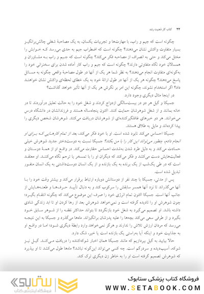 کتاب کار ذهنیت رشد مهارت های CBT برای کمک به ایجاد تاب آوری، افزایش اعتمادبه نفس و پیشرفت