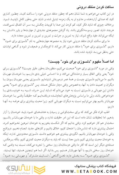 نوجوان خودمشفق