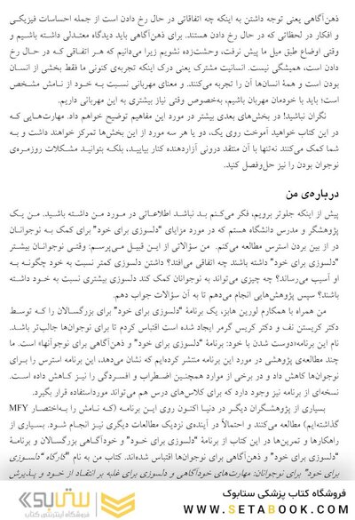 نوجوان خودمشفق