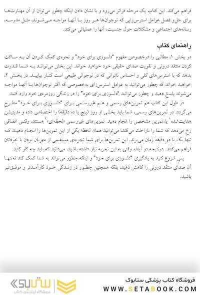 نوجوان خودمشفق