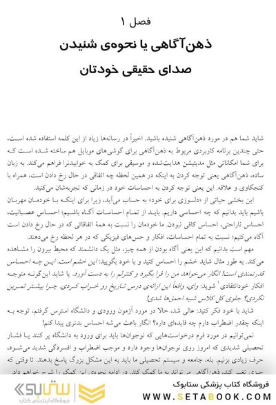 نوجوان خودمشفق
