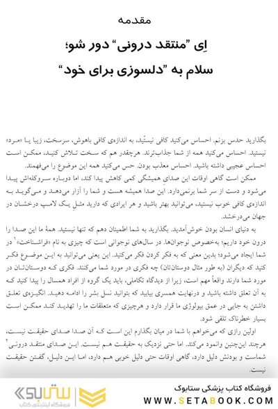 نوجوان خودمشفق