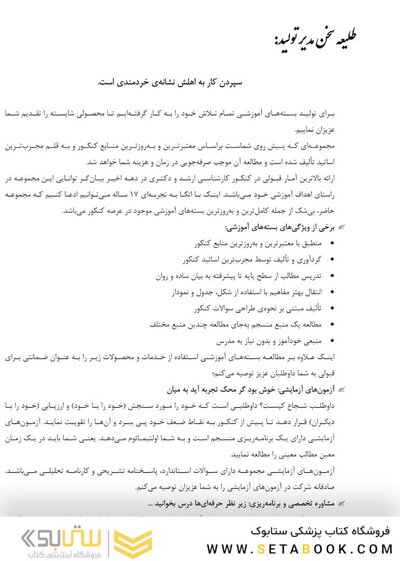 AGK درسنامه آمار زیستی