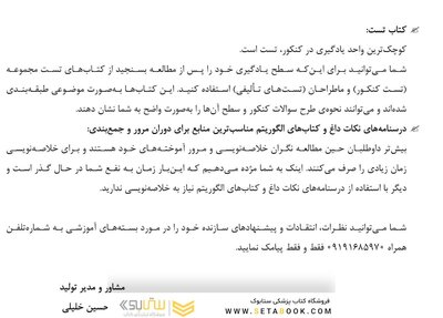 AGK درسنامه آمار زیستی