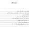 AGK درسنامه انفورماتیک سلامت