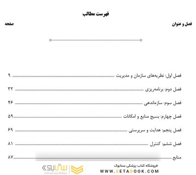 ‏AGK درسنامه اصول و مبانی مدیریت