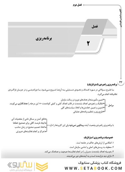 ‏AGK درسنامه اصول و مبانی مدیریت
