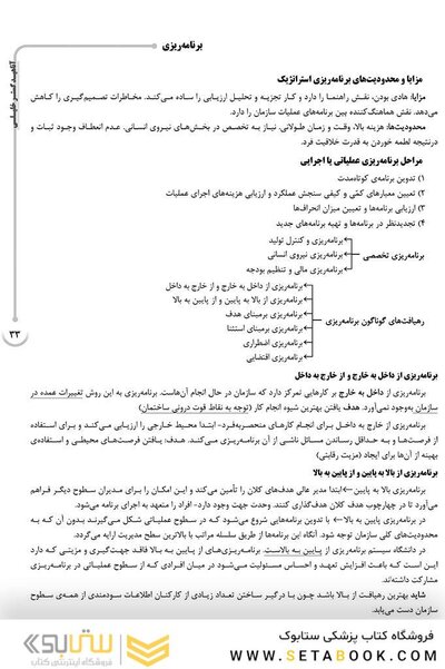 ‏AGK درسنامه اصول و مبانی مدیریت