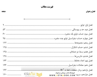 AGK درسنامه ریاضی