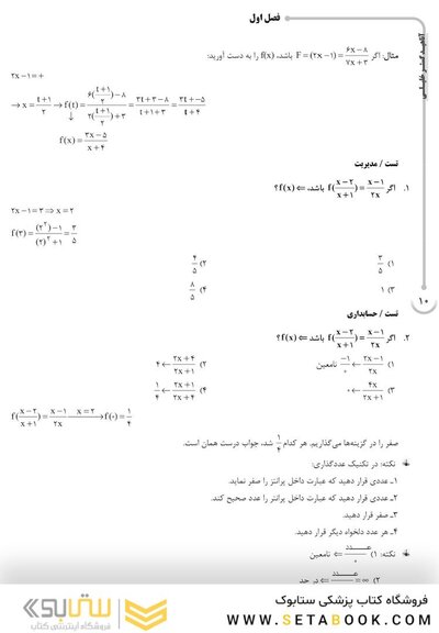 AGK درسنامه ریاضی