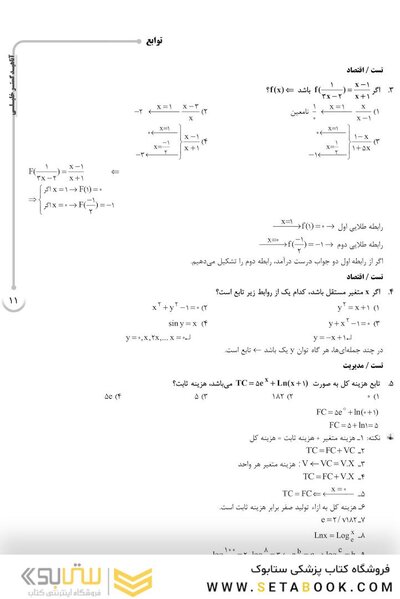 AGK درسنامه ریاضی