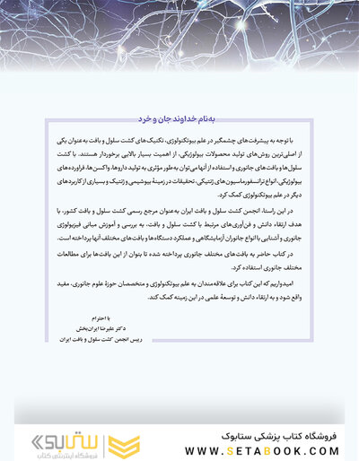 فیزیولوژی جانوری