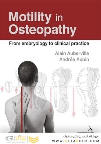 Motility in Osteopathy: An Embryology Based Concept 1st Edition