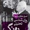 اصول نظری و شیوه روانشناسی تحلیلی یونگ