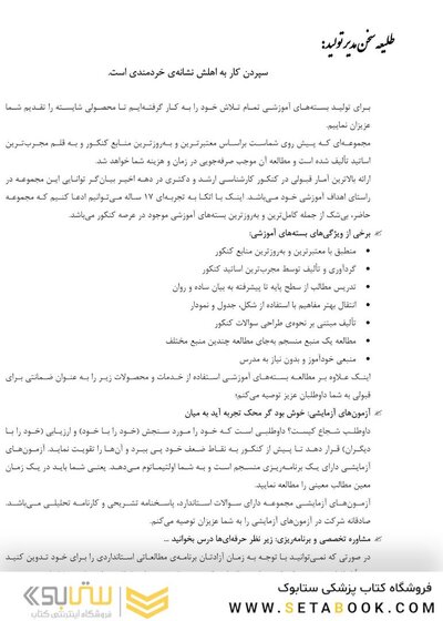 AGK درسنامه کلیات بهداشت و ایمنی مواد غذایی