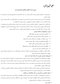 AGK درسنامه کلیات بهداشت و ایمنی مواد غذایی