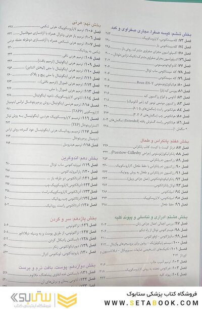 اطلس جراحی زولینجر 2022