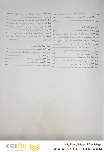 اطلس جراحی زولینجر 2022