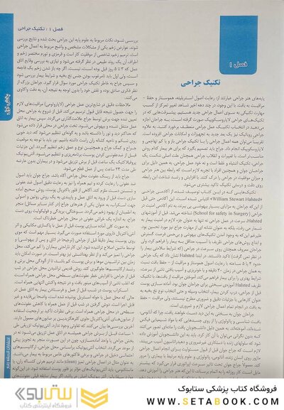 اطلس جراحی زولینجر 2022