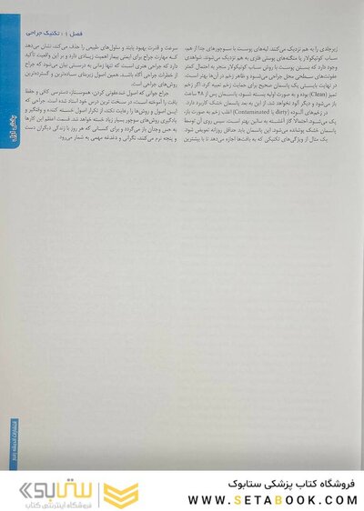 اطلس جراحی زولینجر 2022