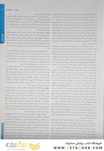 اطلس جراحی زولینجر 2022