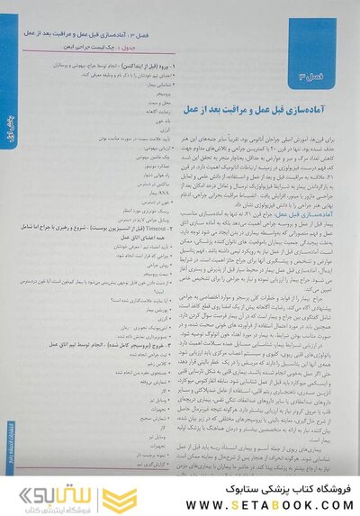 اطلس جراحی زولینجر 2022
