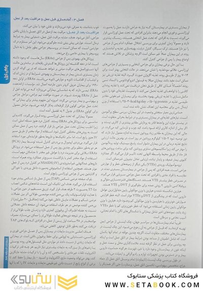 اطلس جراحی زولینجر 2022