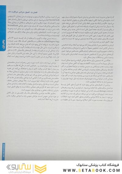 اطلس جراحی زولینجر 2022