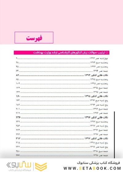 Golden Tests مجموعه تست های طلایی زبان انگلیسی