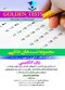 Golden Tests مجموعه تست های طلایی زبان انگلیسی