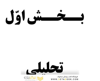 لطیفه و ارتباطش با ناخودآگاه