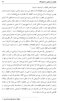 لطیفه و ارتباطش با ناخودآگاه