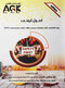 ‏AGK درسنامه اصول ایمنی