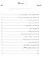 ‏AGK درسنامه اصول ایمنی