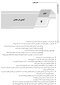 ‏AGK درسنامه اصول ایمنی