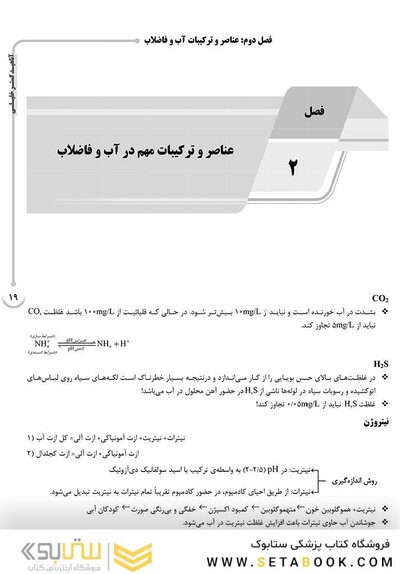 AGK درسنامه بهداشت محیط