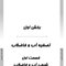 AGK درسنامه بهداشت محیط