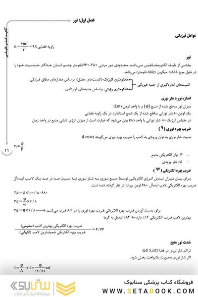 AGK درسنامه بهداشت حرفه ای