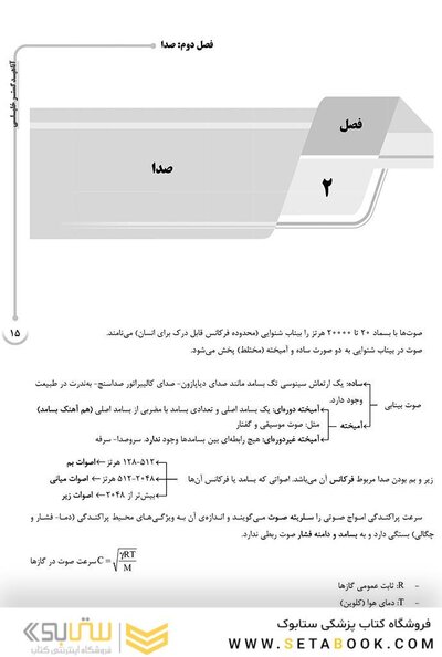 AGK درسنامه بهداشت حرفه ای