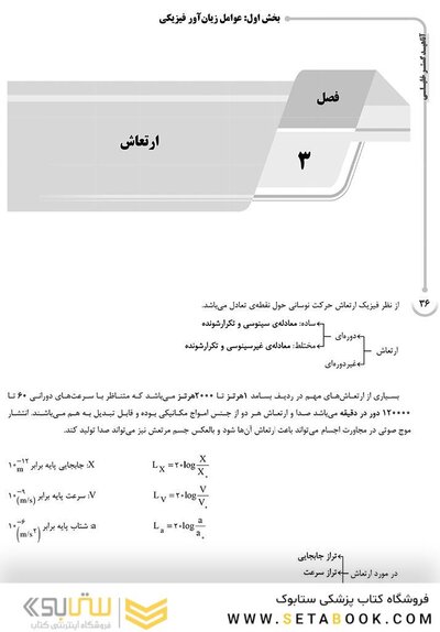 AGK درسنامه بهداشت حرفه ای